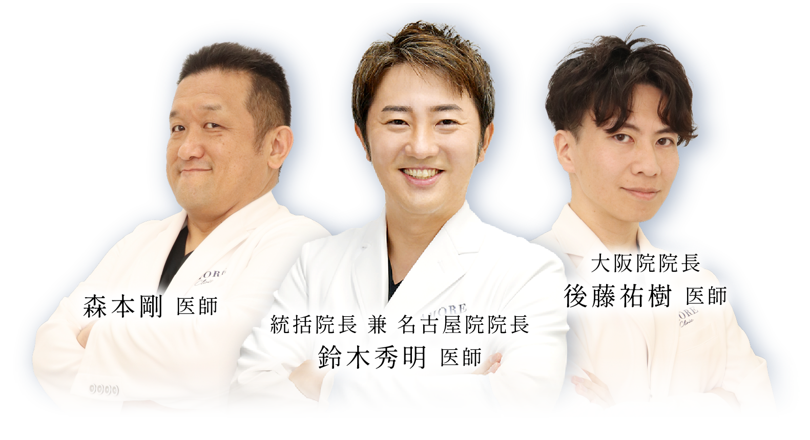 アモーレクリニック名古屋院の医師