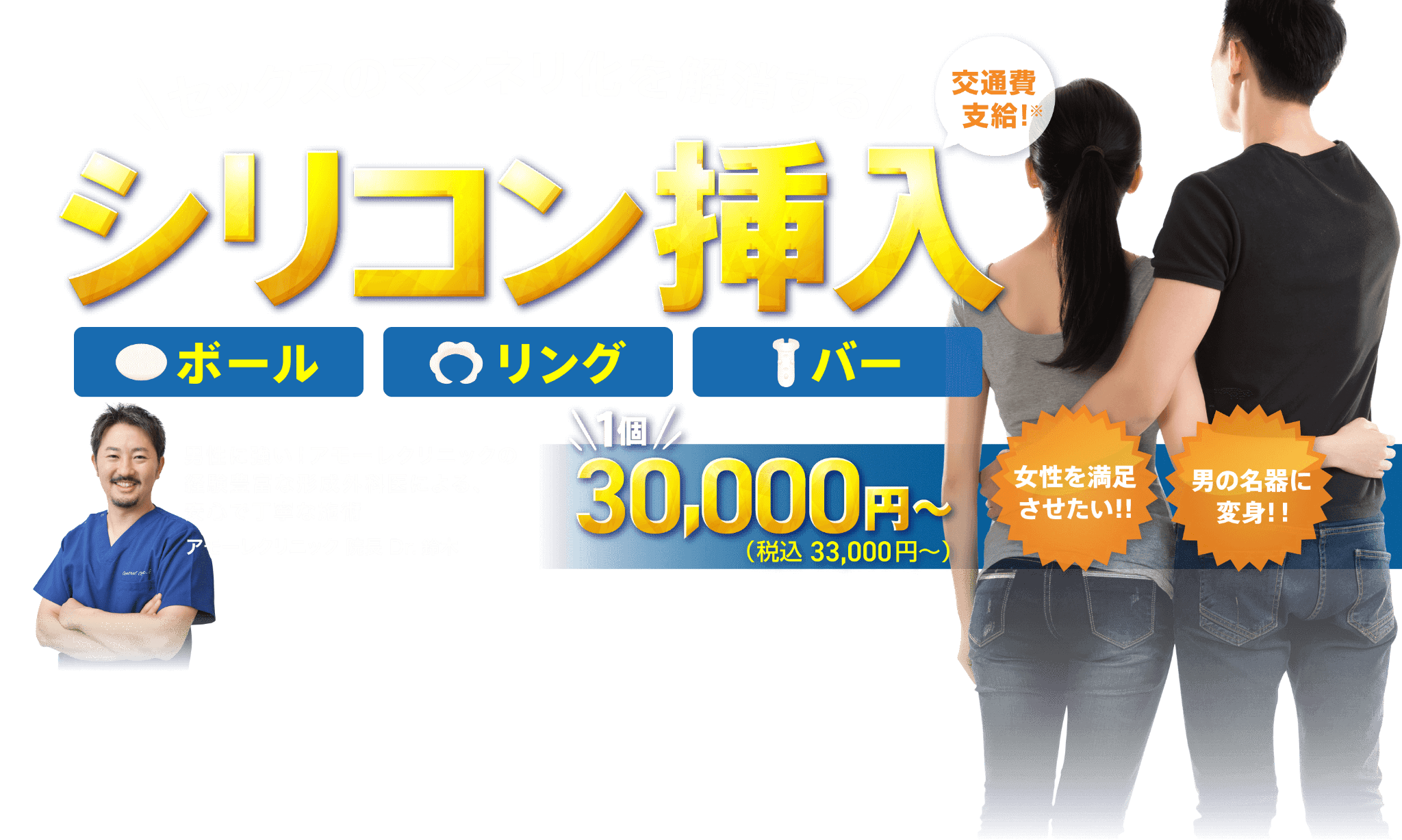 シリコン挿入（ボール・リング・バー）